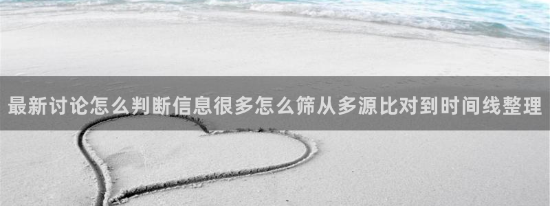 热门热点爆料