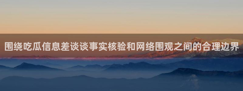 黑料爆料事件网