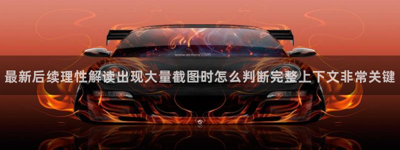 黑料爆料事件内容