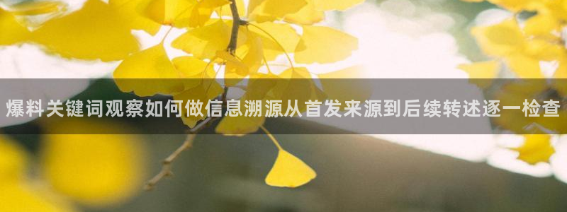黑料爆料新闻