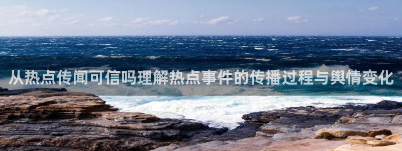 黑料爆料热点大全
