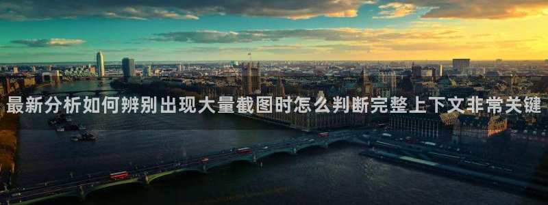 网络热门爆料
