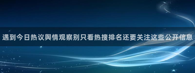 今日热点爆料