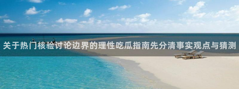 黑料爆料事件信息