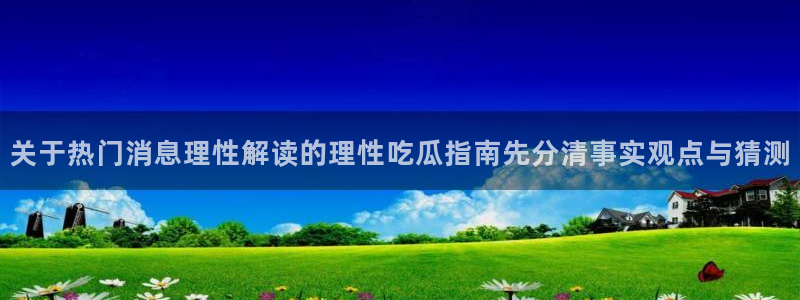 事件爆料动态